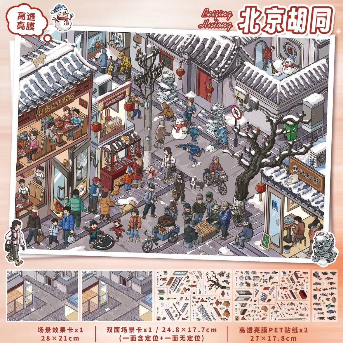 Vol. 158 Beijing Hutongs Shanghai City - L - JoyJollyCrafts