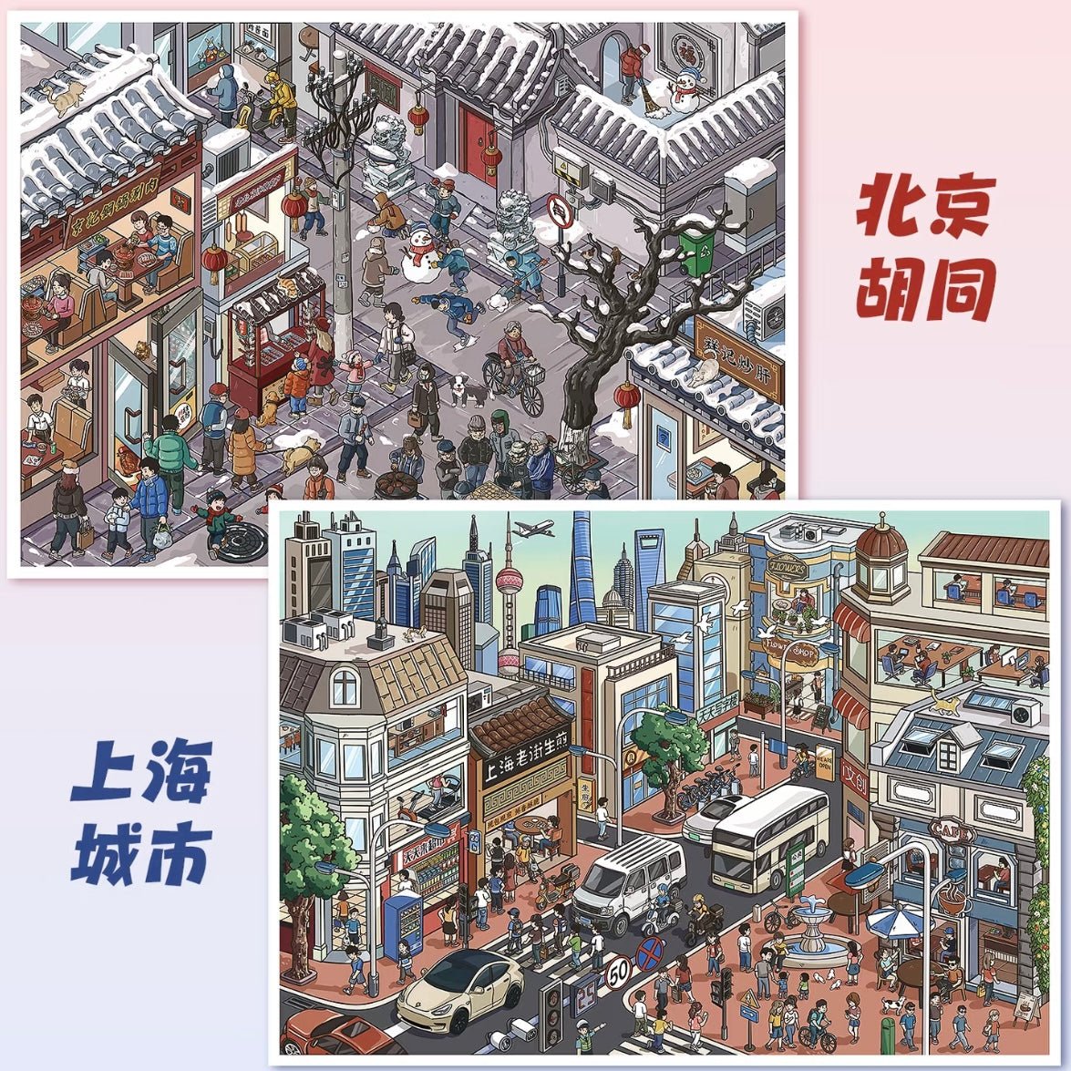 Vol. 158 Beijing Hutongs Shanghai City - L - JoyJollyCrafts