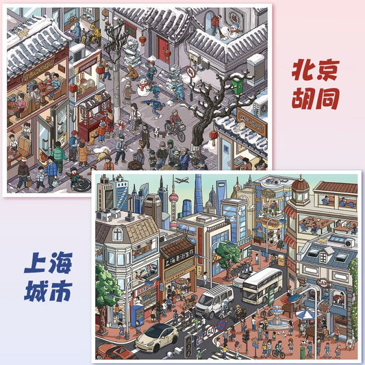Vol. 158 Beijing Hutongs Shanghai City - L - JoyJollyCrafts