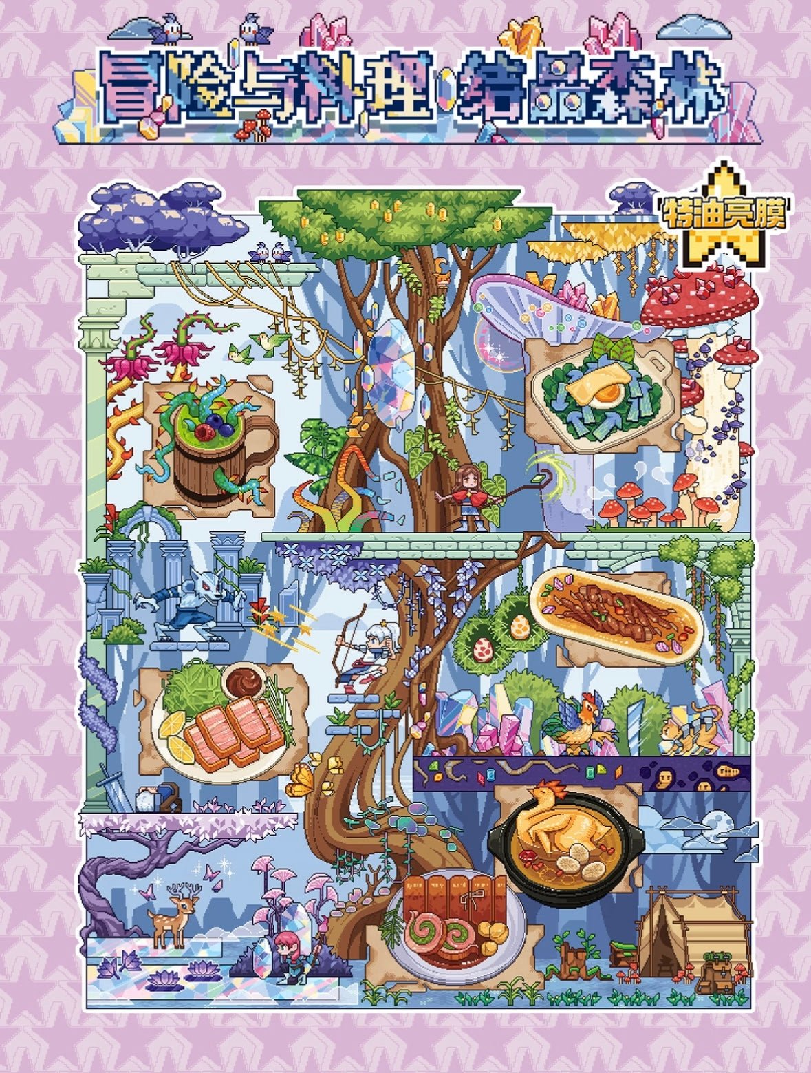 Vol. 16 Adventure & Cuisine Crystal Forest Gifts from the Sea - L - JoyJollyCrafts