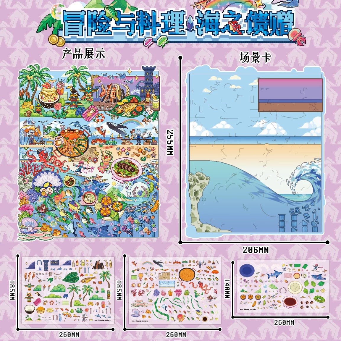 Vol. 16 Adventure & Cuisine Crystal Forest Gifts from the Sea - L - JoyJollyCrafts