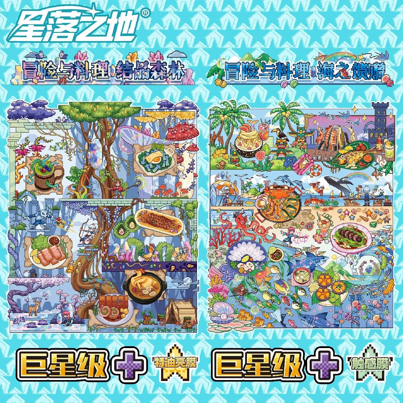 Vol. 16 Adventure & Cuisine Crystal Forest Gifts from the Sea - L - JoyJollyCrafts