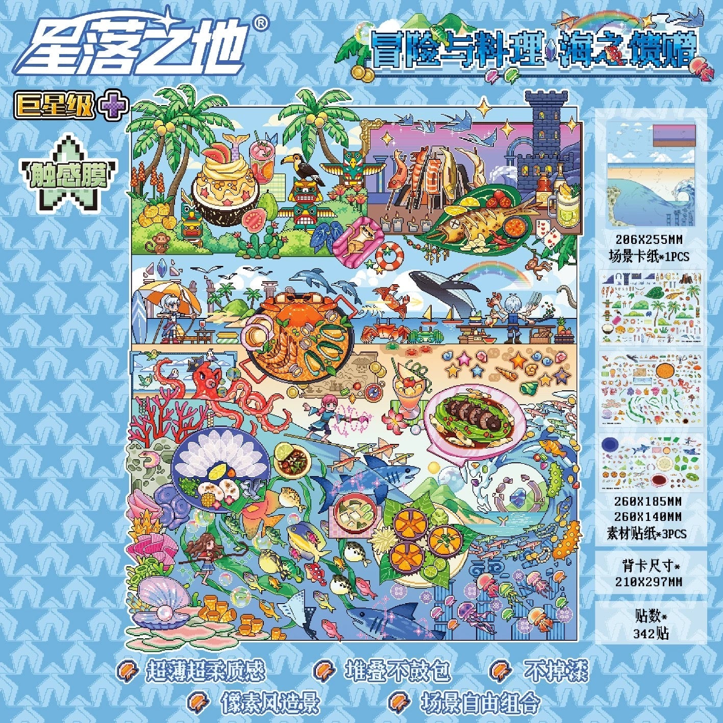 Vol. 16 Adventure & Cuisine Crystal Forest Gifts from the Sea - L - JoyJollyCrafts