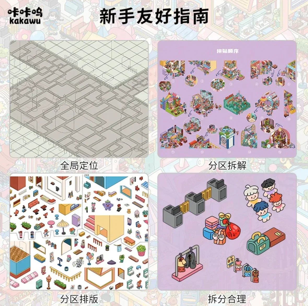 Colorful miniature scene sticker guide with illustrated layouts and cute character elements.
