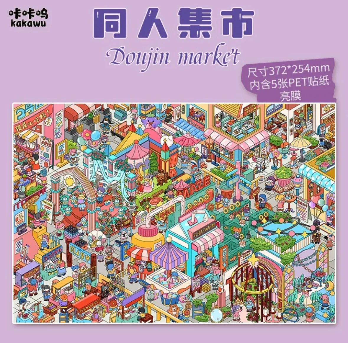 Colorful illustrated doujin market sticker sheet with booths, decorations, and cartoon characters