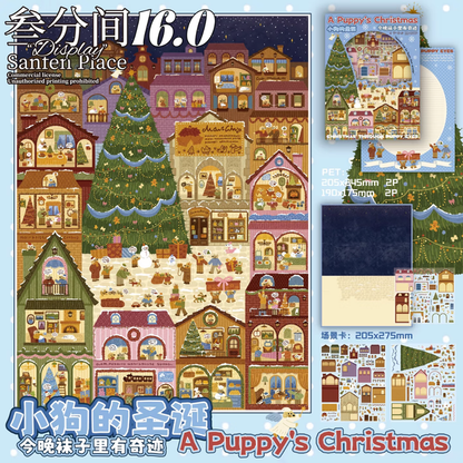 Vol. 16 Puppy Series Puppy Christmas Puppy Summer Puppy Magic World - L - JoyJollyCrafts