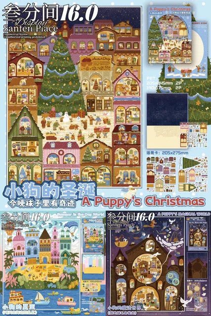 Vol. 16 Puppy Series Puppy Christmas Puppy Summer Puppy Magic World - L - JoyJollyCrafts