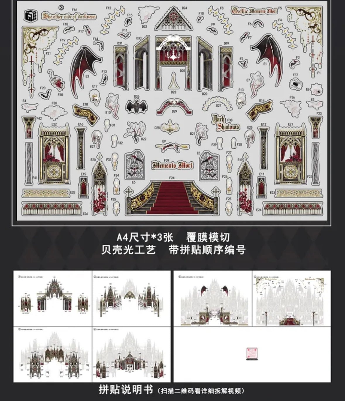 Vol. 16 Spring Temple Dark City - L - JoyJollyCrafts
