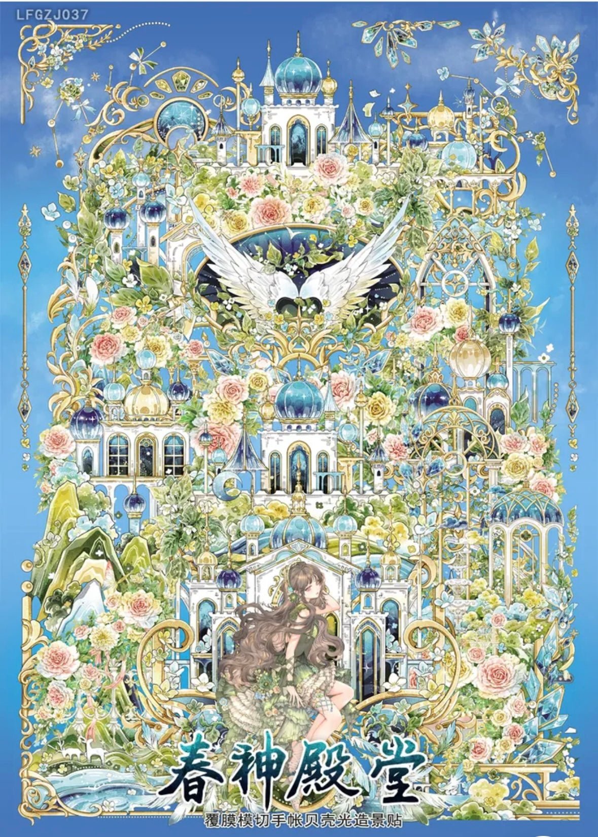 Vol. 16 Spring Temple - L - JoyJollyCrafts