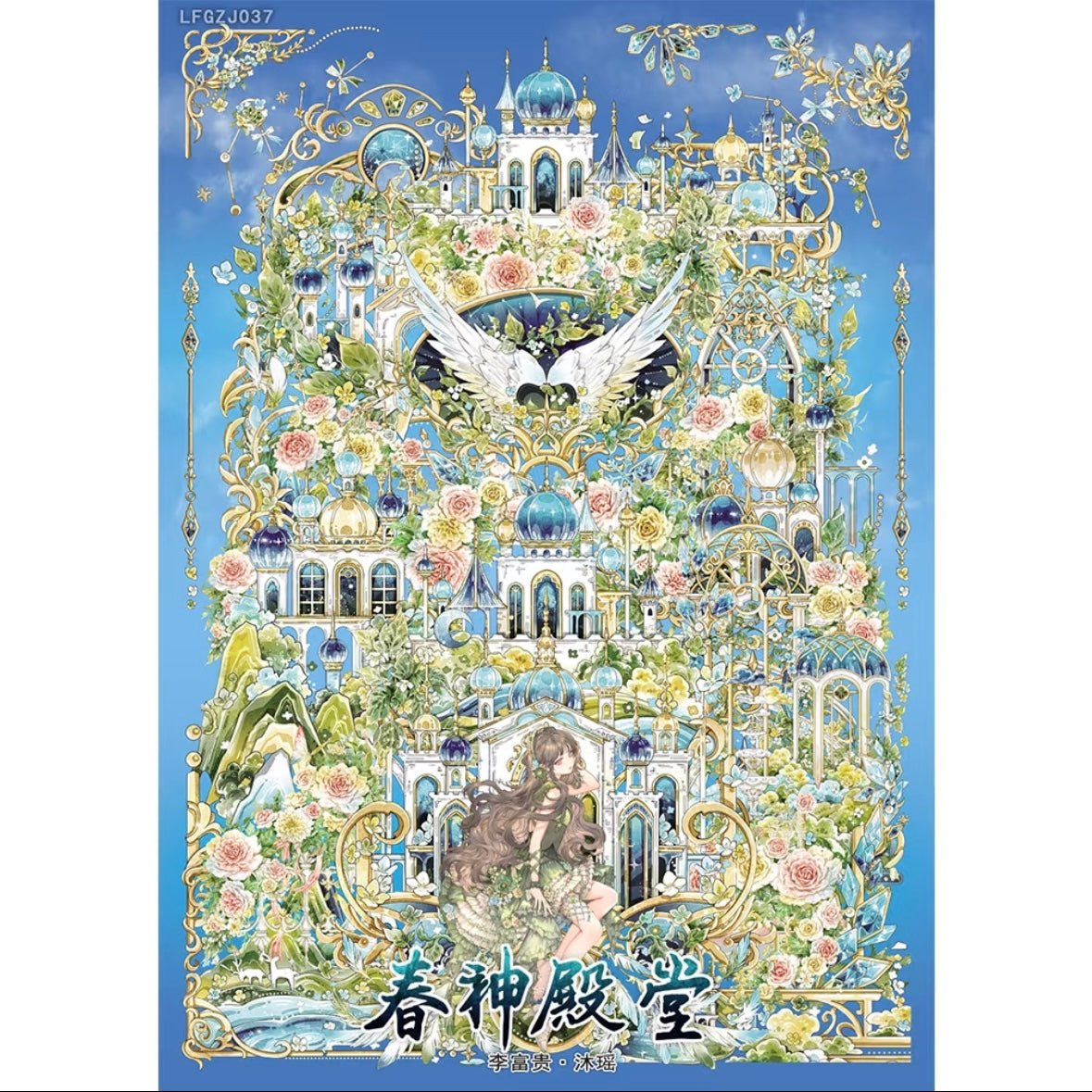 Vol. 16 Spring Temple - L - JoyJollyCrafts