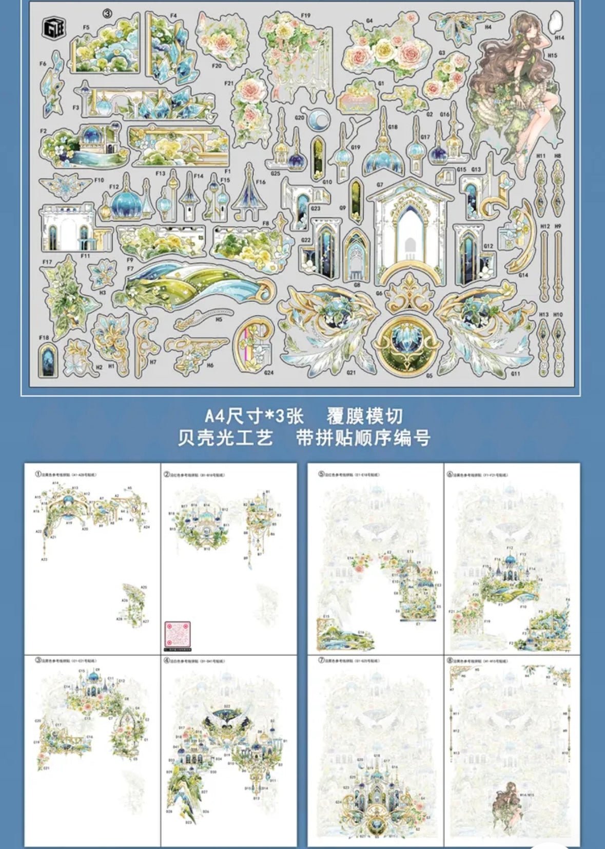 Vol. 16 Spring Temple - L - JoyJollyCrafts