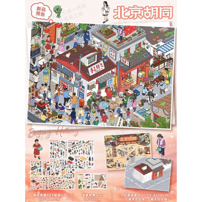 Vol. 162 Vienna Town Beijing Hutongs - L - JoyJollyCrafts
