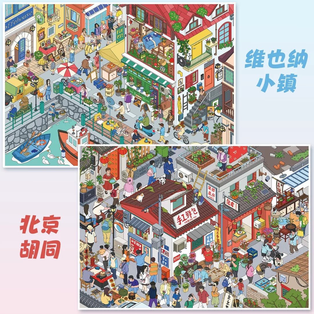 Vol. 162 Vienna Town Beijing Hutongs - L - JoyJollyCrafts