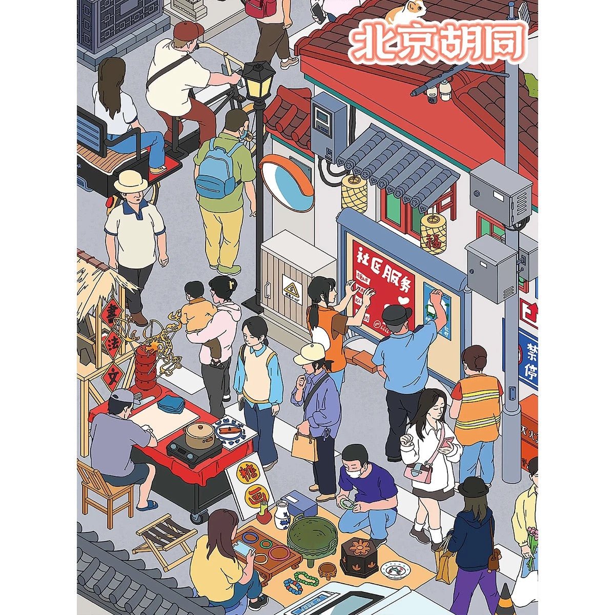 Vol. 162 Vienna Town Beijing Hutongs - L - JoyJollyCrafts