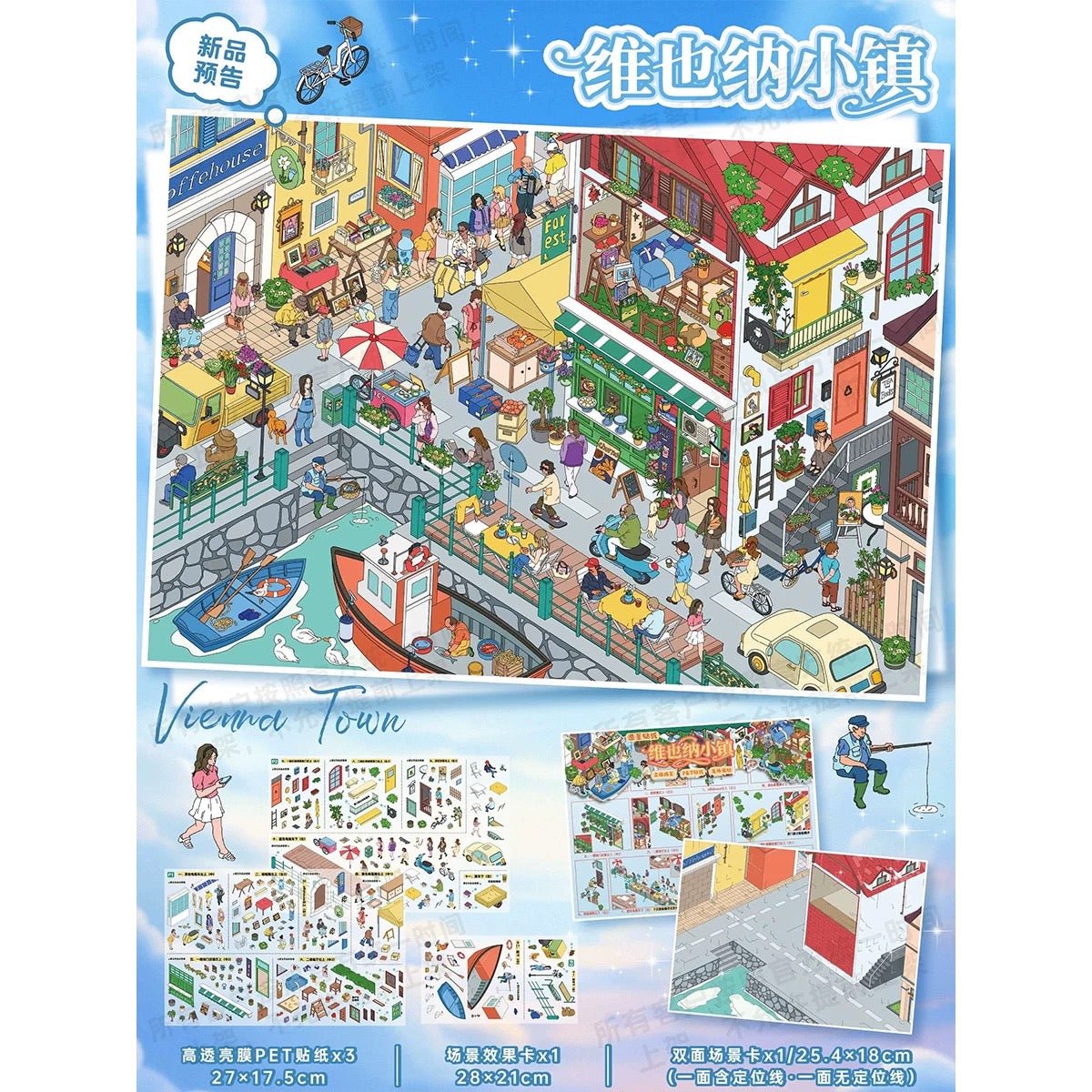 Vol. 162 Vienna Town Beijing Hutongs - L - JoyJollyCrafts