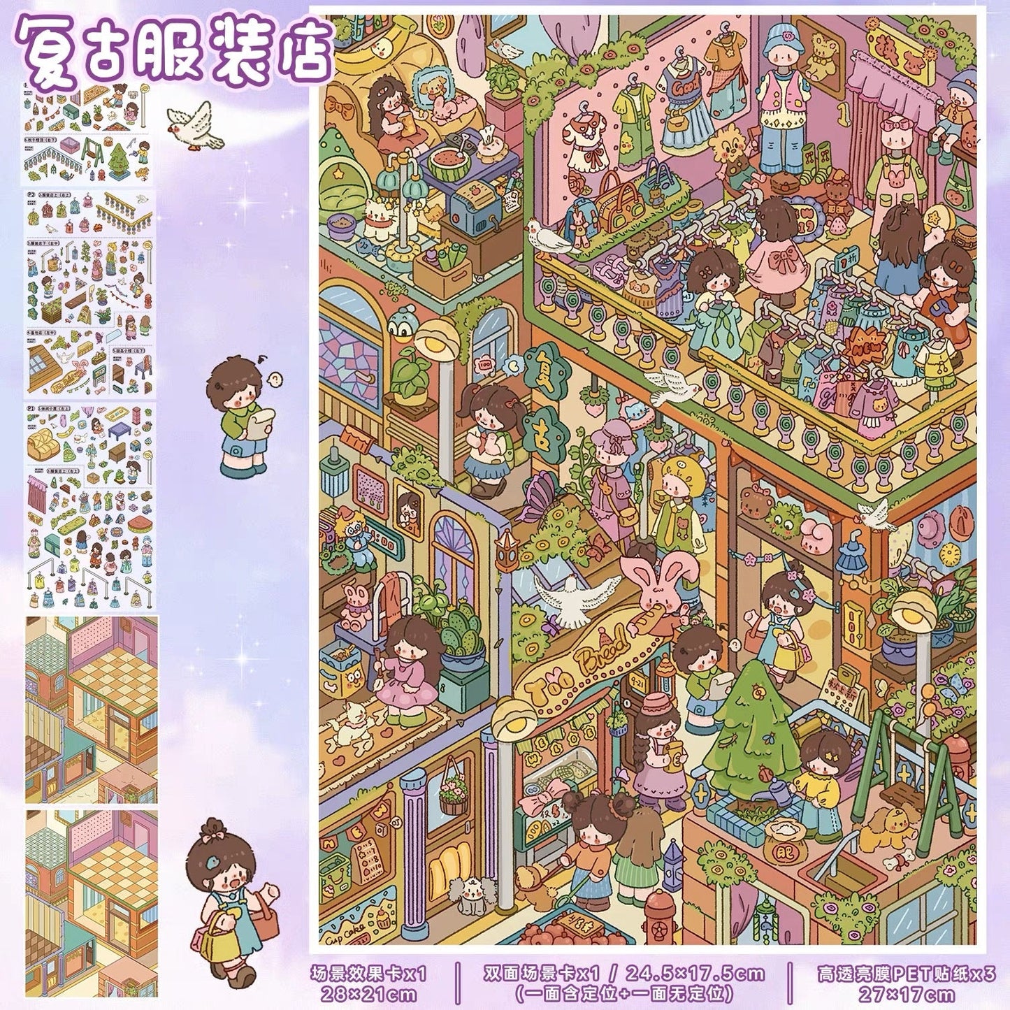 Vol. 165 Happy Food Street Vintage Clothing Store - L - JoyJollyCrafts
