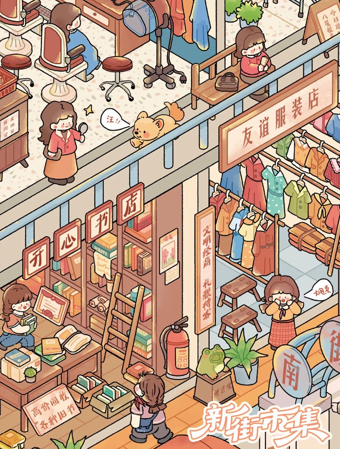 Vol. 167 New Street Market Prosperous Ancient Alley - L - JoyJollyCrafts