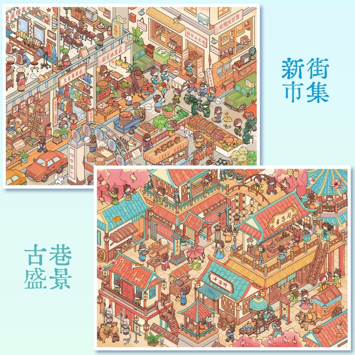 Vol. 167 New Street Market Prosperous Ancient Alley - L - JoyJollyCrafts