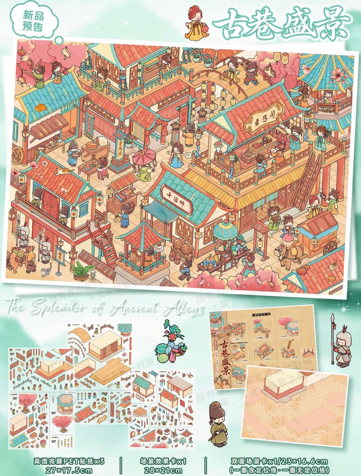 Vol. 167 New Street Market Prosperous Ancient Alley - L - JoyJollyCrafts