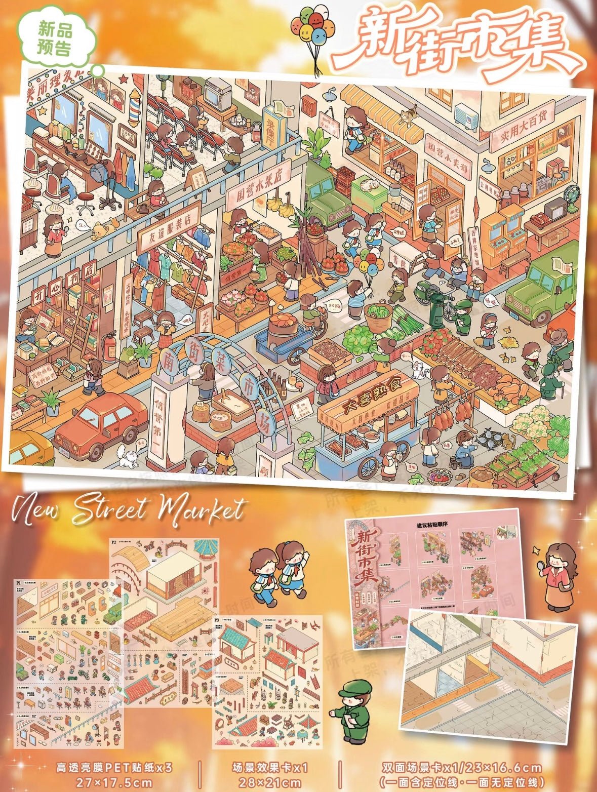 Vol. 167 New Street Market Prosperous Ancient Alley - L - JoyJollyCrafts