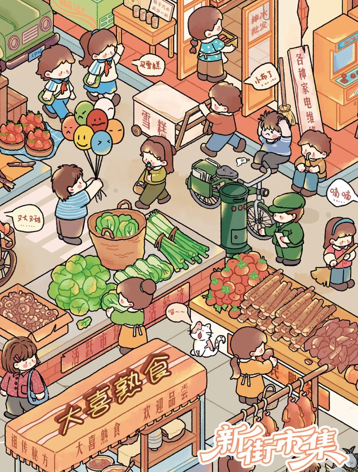 Vol. 167 New Street Market Prosperous Ancient Alley - L - JoyJollyCrafts