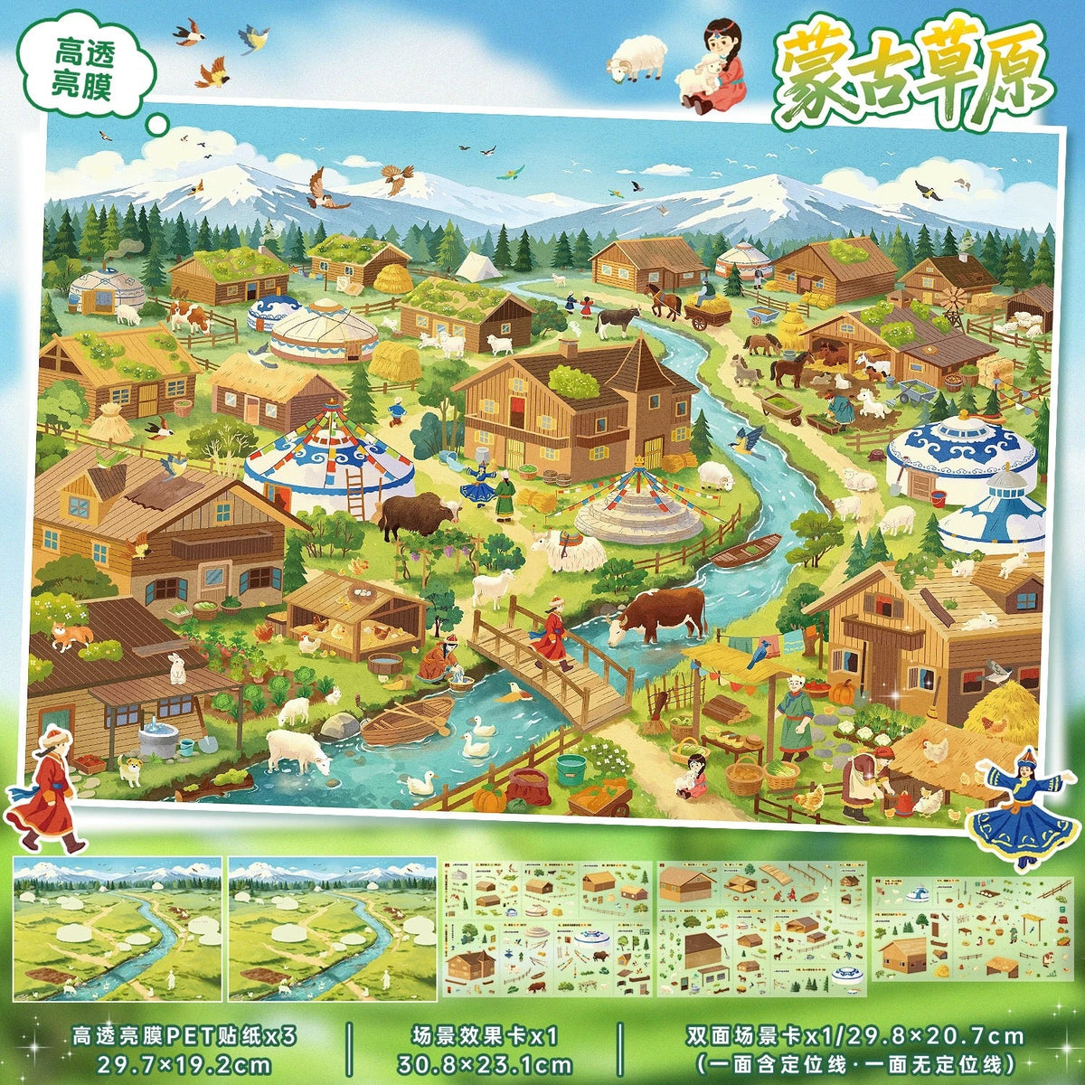 Vol. 169 Mongolian Grassland Harvest Farm - L - JoyJollyCrafts