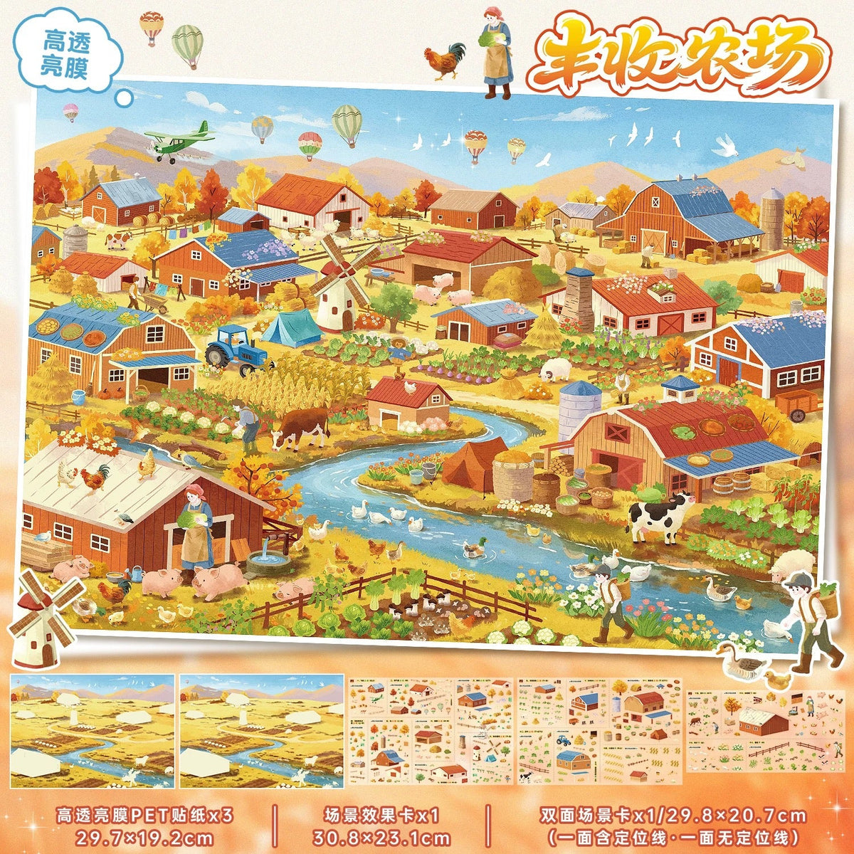 Vol. 169 Mongolian Grassland Harvest Farm - L - JoyJollyCrafts