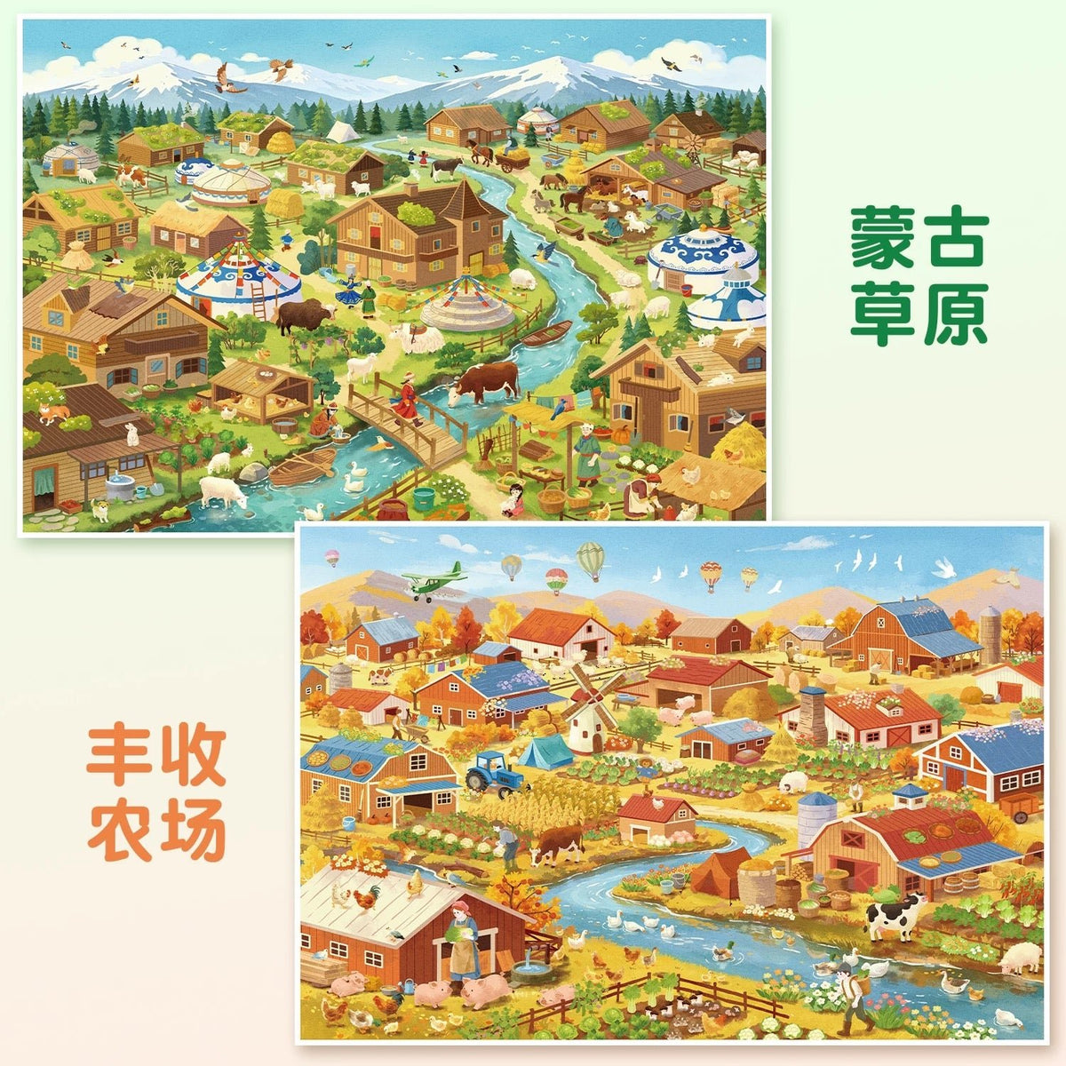 Vol. 169 Mongolian Grassland Harvest Farm - L - JoyJollyCrafts