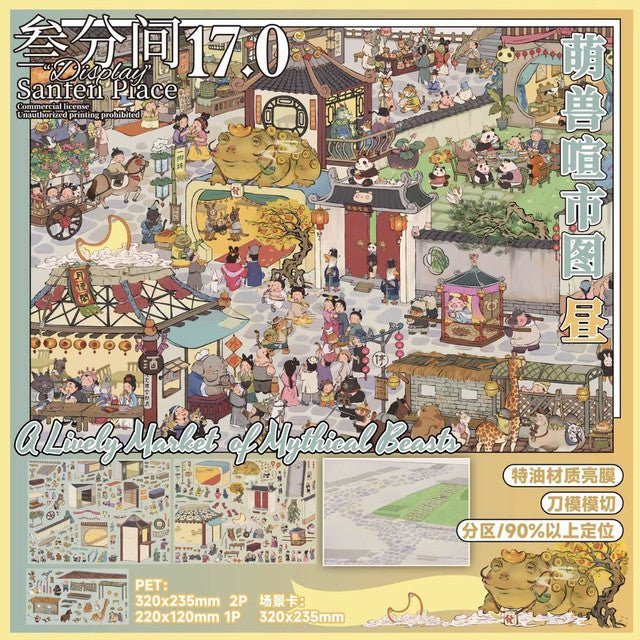 Vol. 17 Bustling Market of Cute Beasts – Day Bustling Market of Cute Beasts – Night Raccoon Blessings in the Mountain City Moonlight - XL - JoyJollyCrafts