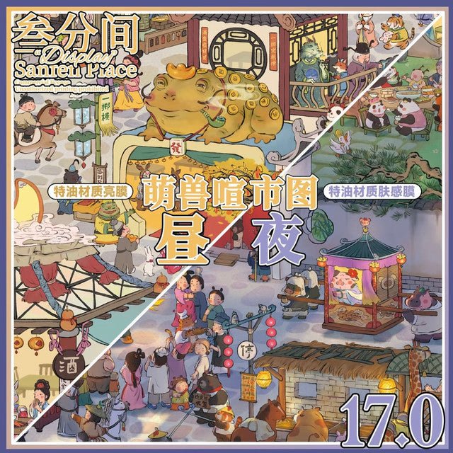 Vol. 17 Bustling Market of Cute Beasts – Day Bustling Market of Cute Beasts – Night Raccoon Blessings in the Mountain City Moonlight - XL - JoyJollyCrafts