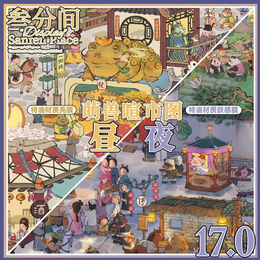 Vol. 17 Bustling Market of Cute Beasts – Day Bustling Market of Cute Beasts – Night Raccoon Blessings in the Mountain City Moonlight - XL - JoyJollyCrafts