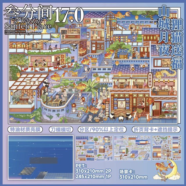 Vol. 17 Bustling Market of Cute Beasts – Day Bustling Market of Cute Beasts – Night Raccoon Blessings in the Mountain City Moonlight - XL - JoyJollyCrafts