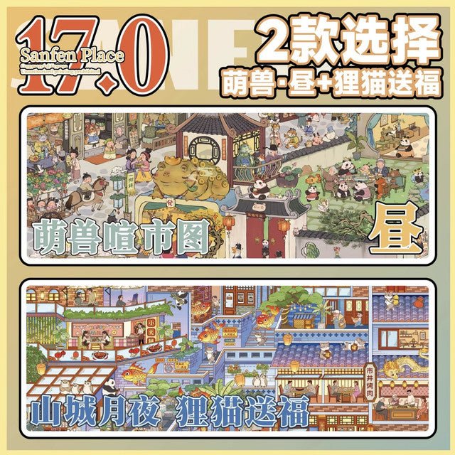 Vol. 17 Bustling Market of Cute Beasts – Day Bustling Market of Cute Beasts – Night Raccoon Blessings in the Mountain City Moonlight - XL - JoyJollyCrafts