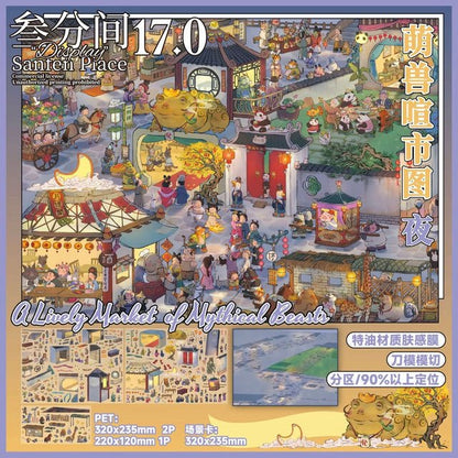 Vol. 17 Bustling Market of Cute Beasts – Day Bustling Market of Cute Beasts – Night Raccoon Blessings in the Mountain City Moonlight - XL - JoyJollyCrafts