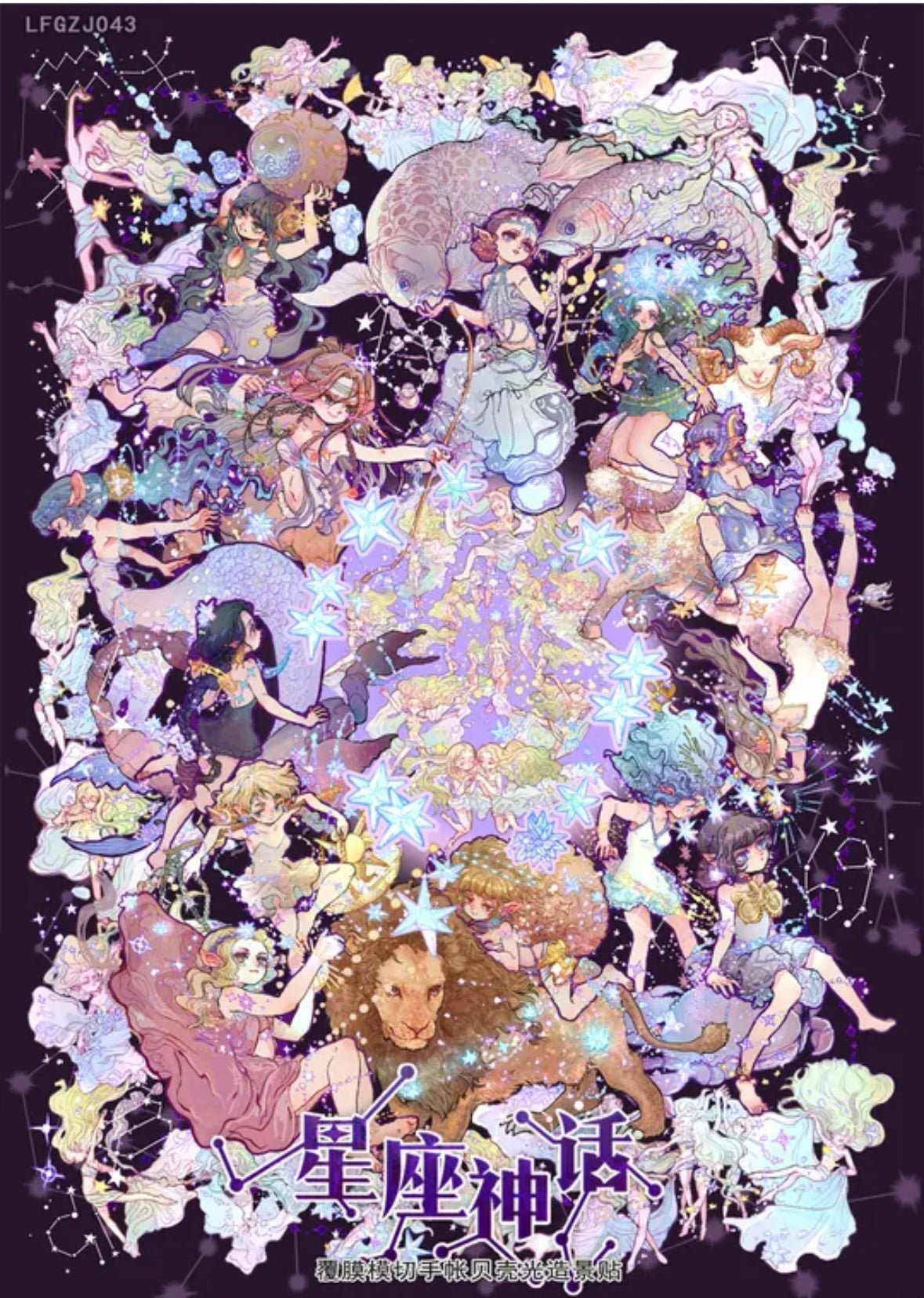 Vol. 17 Zodiac Tales - L - JoyJollyCrafts
