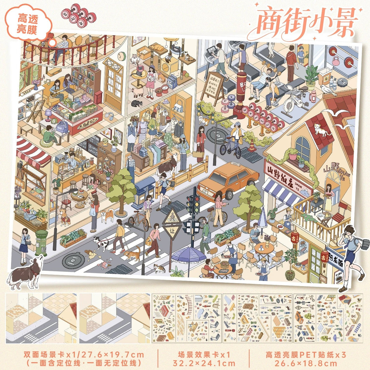 Vol. 170 Shopping Street Scenes Everyday Life on Warm Street - XL - JoyJollyCrafts