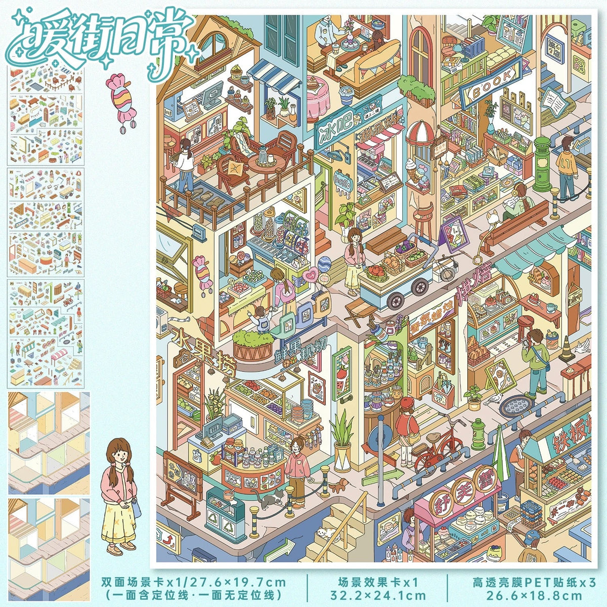 Vol. 170 Shopping Street Scenes Everyday Life on Warm Street - XL - JoyJollyCrafts