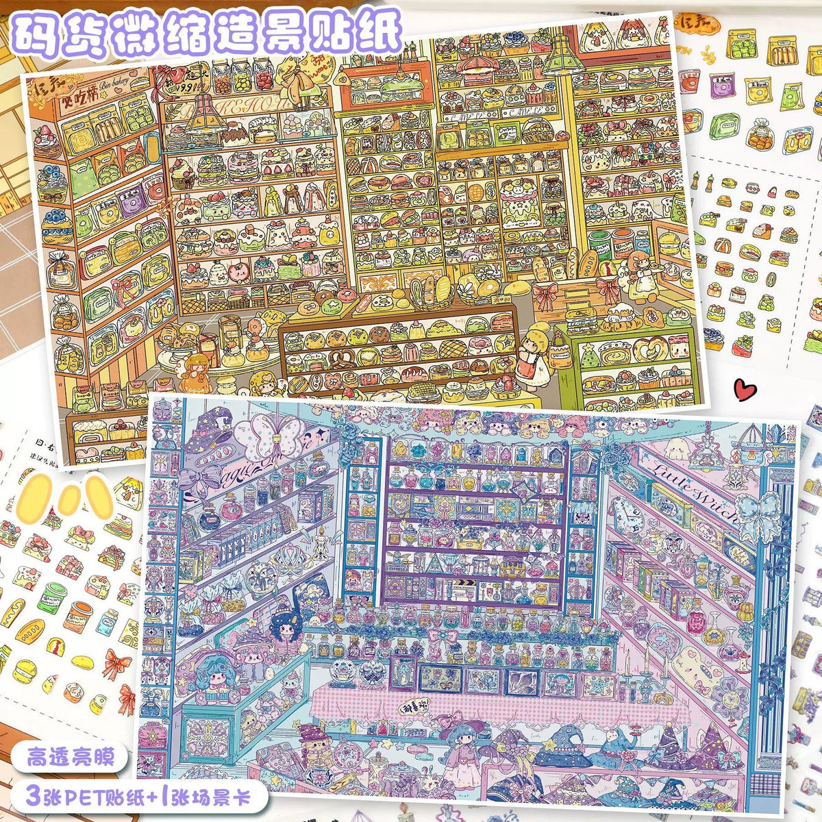 Vol. 174 Little Bakery Time Beyond the Witch's Words - XL - JoyJollyCrafts
