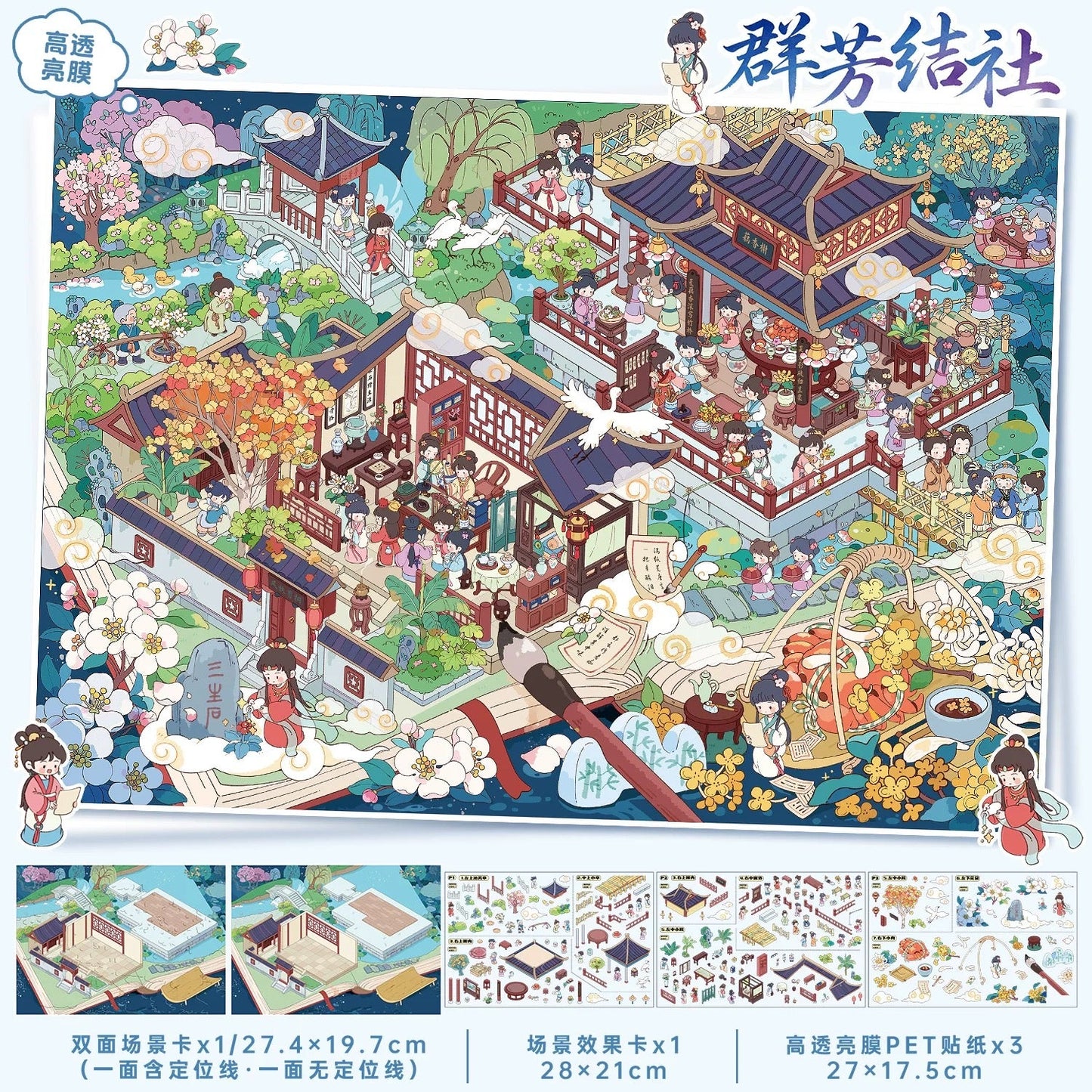 Vol. 175 Flower Gathering Society Lantern Shadows of Yuanxi Festival - L - JoyJollyCrafts