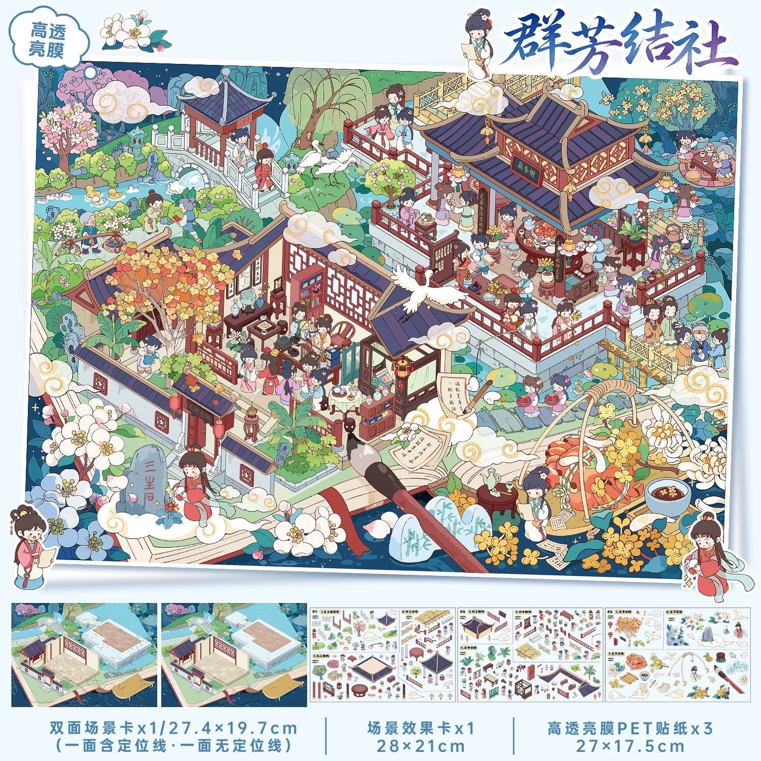 Vol. 175 Flower Gathering Society Lantern Shadows of Yuanxi Festival - L - JoyJollyCrafts