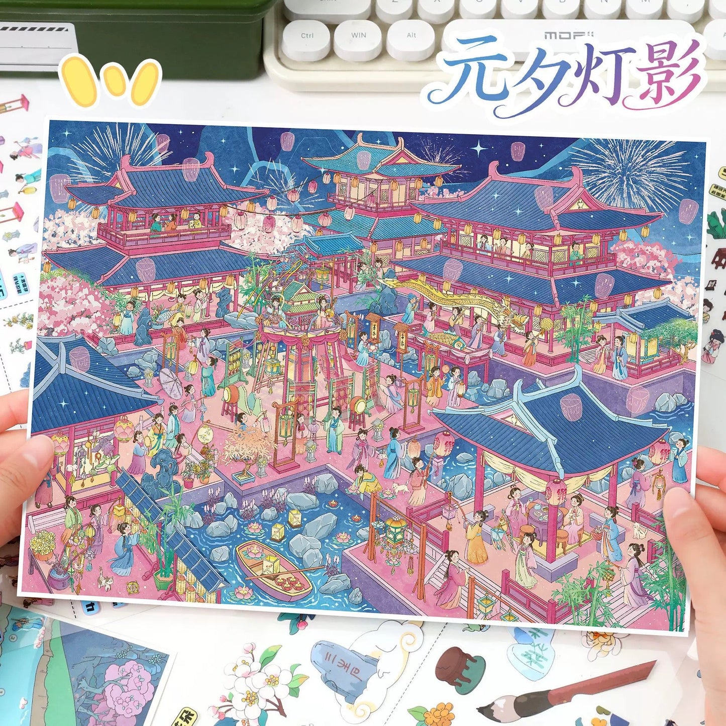 Vol. 175 Flower Gathering Society Lantern Shadows of Yuanxi Festival - L - JoyJollyCrafts