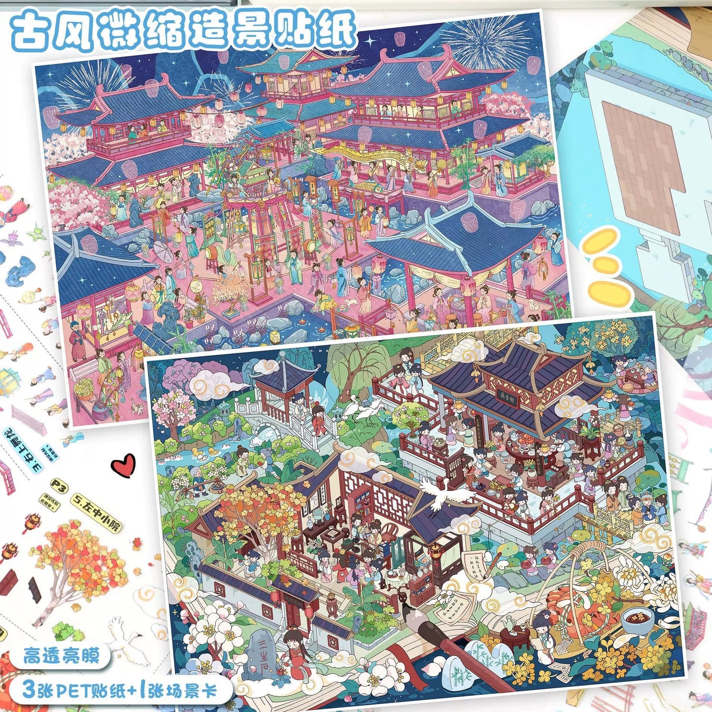 Vol. 175 Flower Gathering Society Lantern Shadows of Yuanxi Festival - L - JoyJollyCrafts