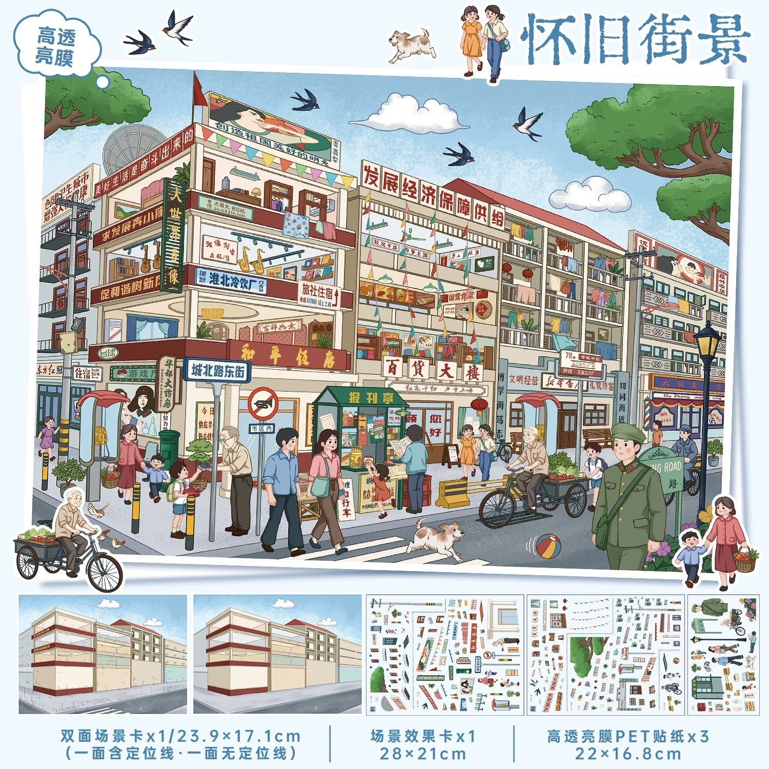 Vol. 176 Nostalgic Street View European Street View - L - JoyJollyCrafts