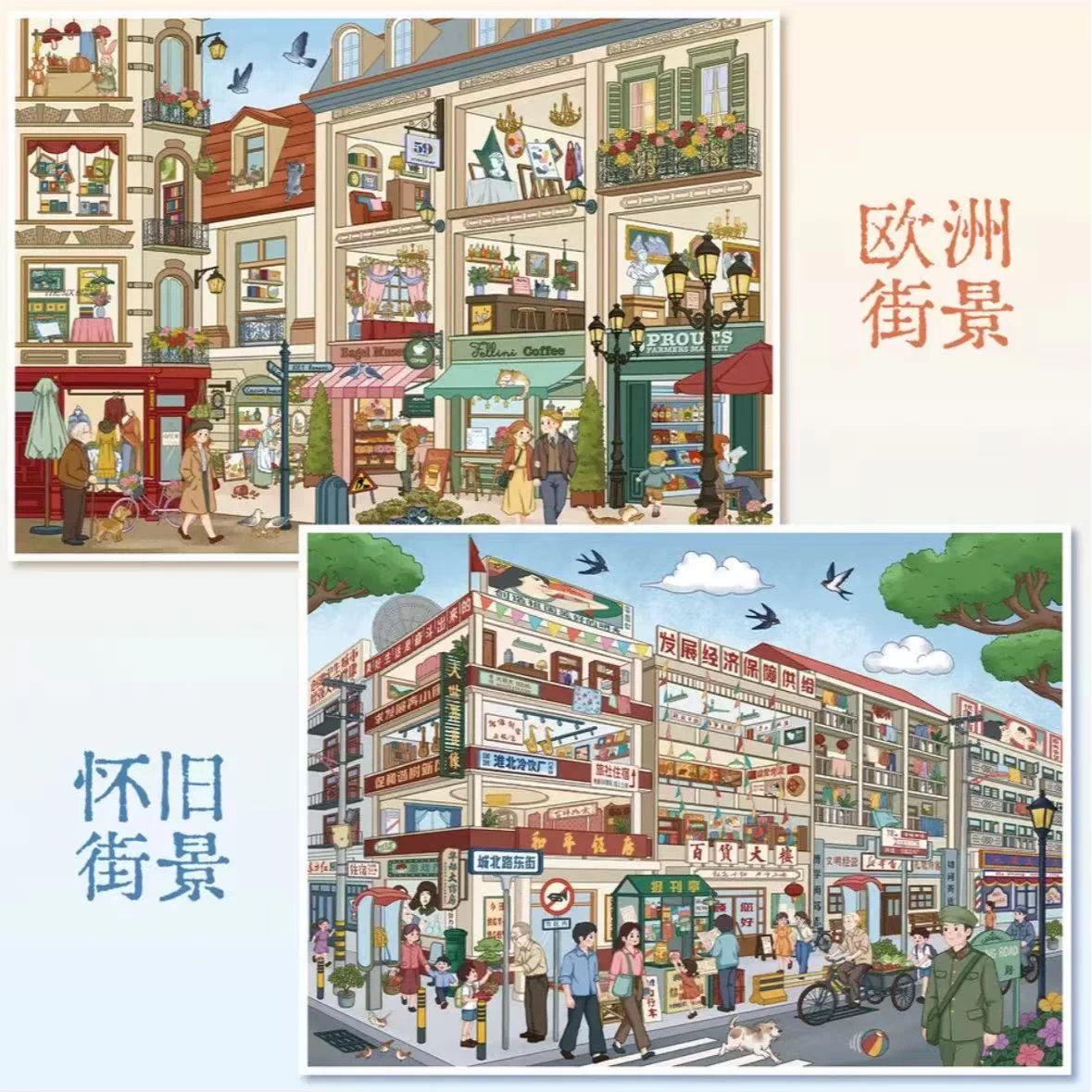 Vol. 176 Nostalgic Street View European Street View - L - JoyJollyCrafts