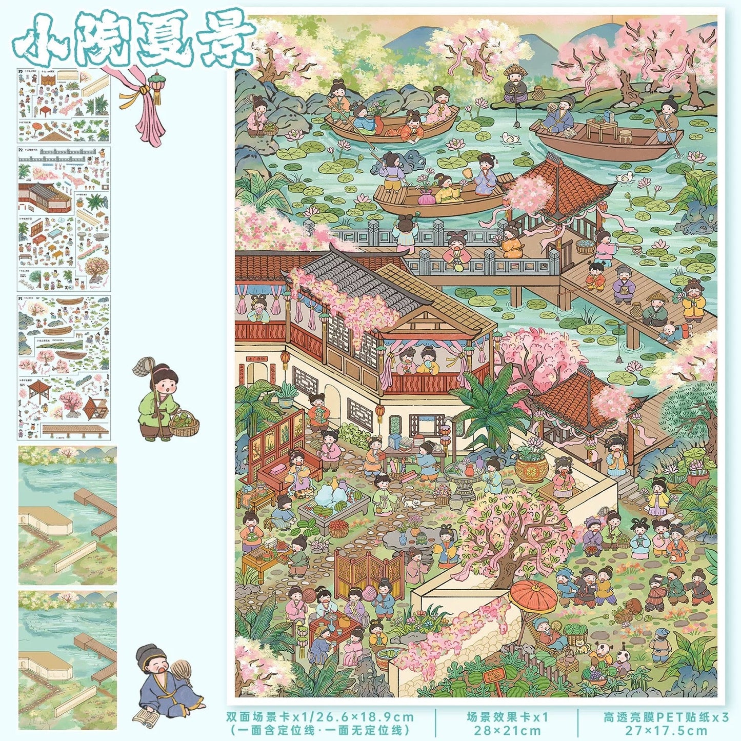 Vol. 177 Fairy Maiden's Banquet Summer Courtyard Scene - L - JoyJollyCrafts