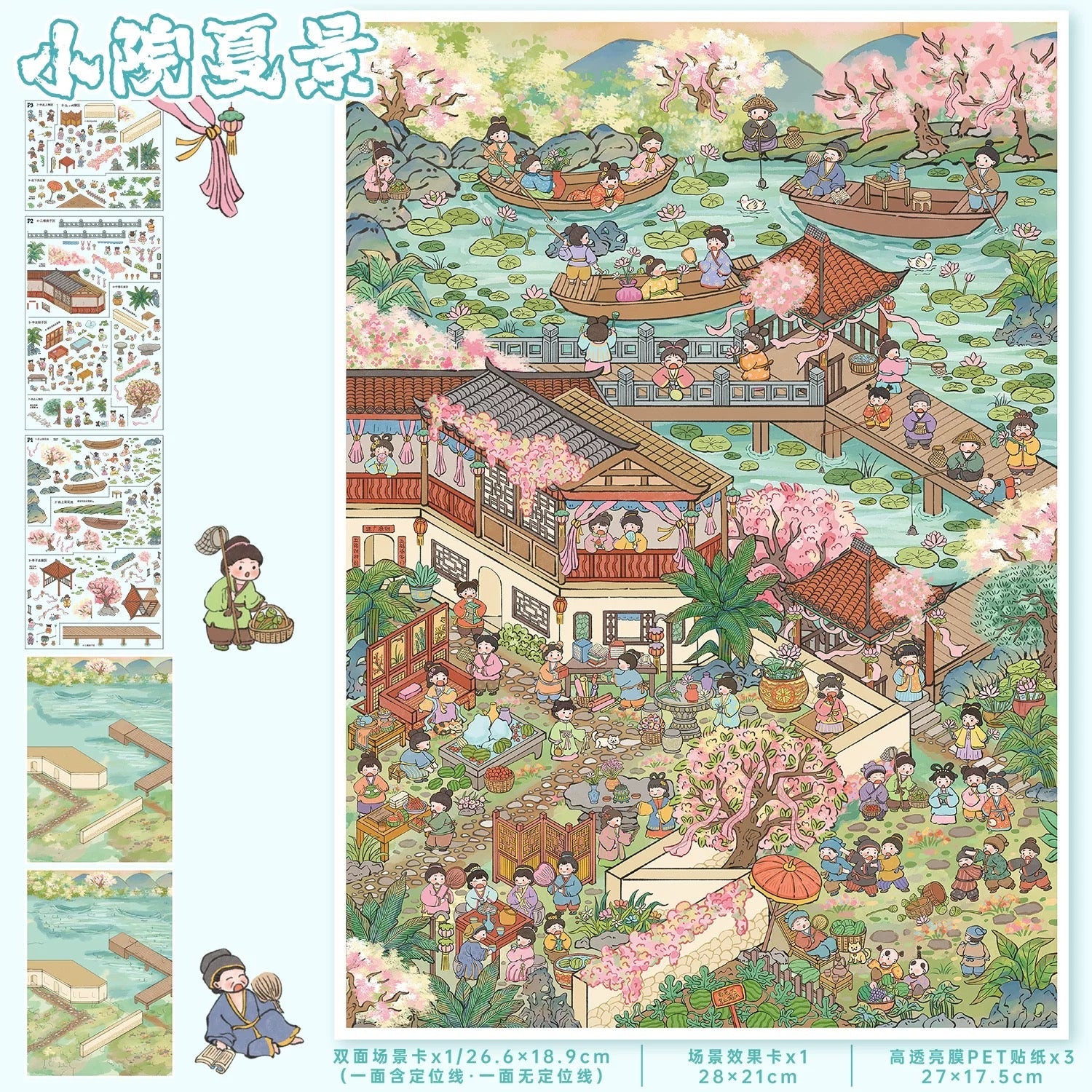 Vol. 177 Fairy Maiden's Banquet Summer Courtyard Scene - L - JoyJollyCrafts