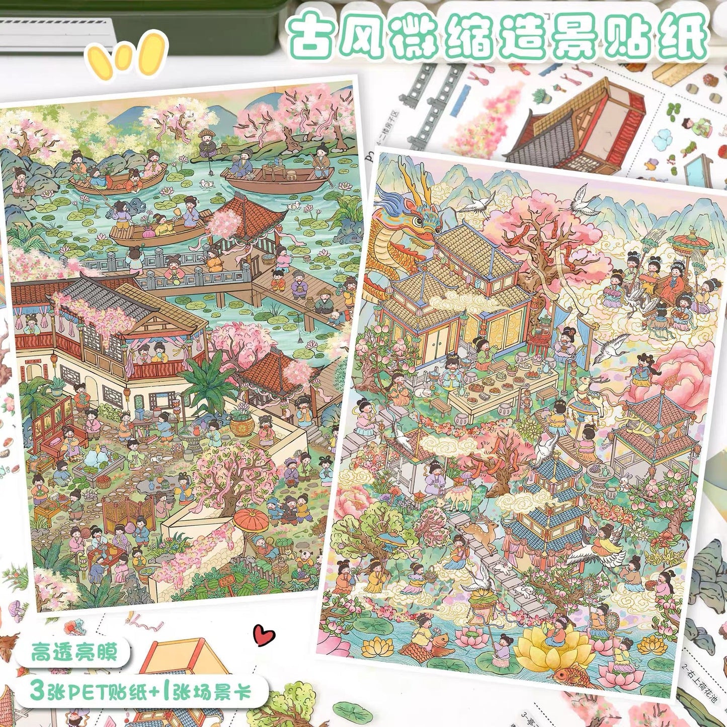 Vol. 177 Fairy Maiden's Banquet Summer Courtyard Scene - L - JoyJollyCrafts