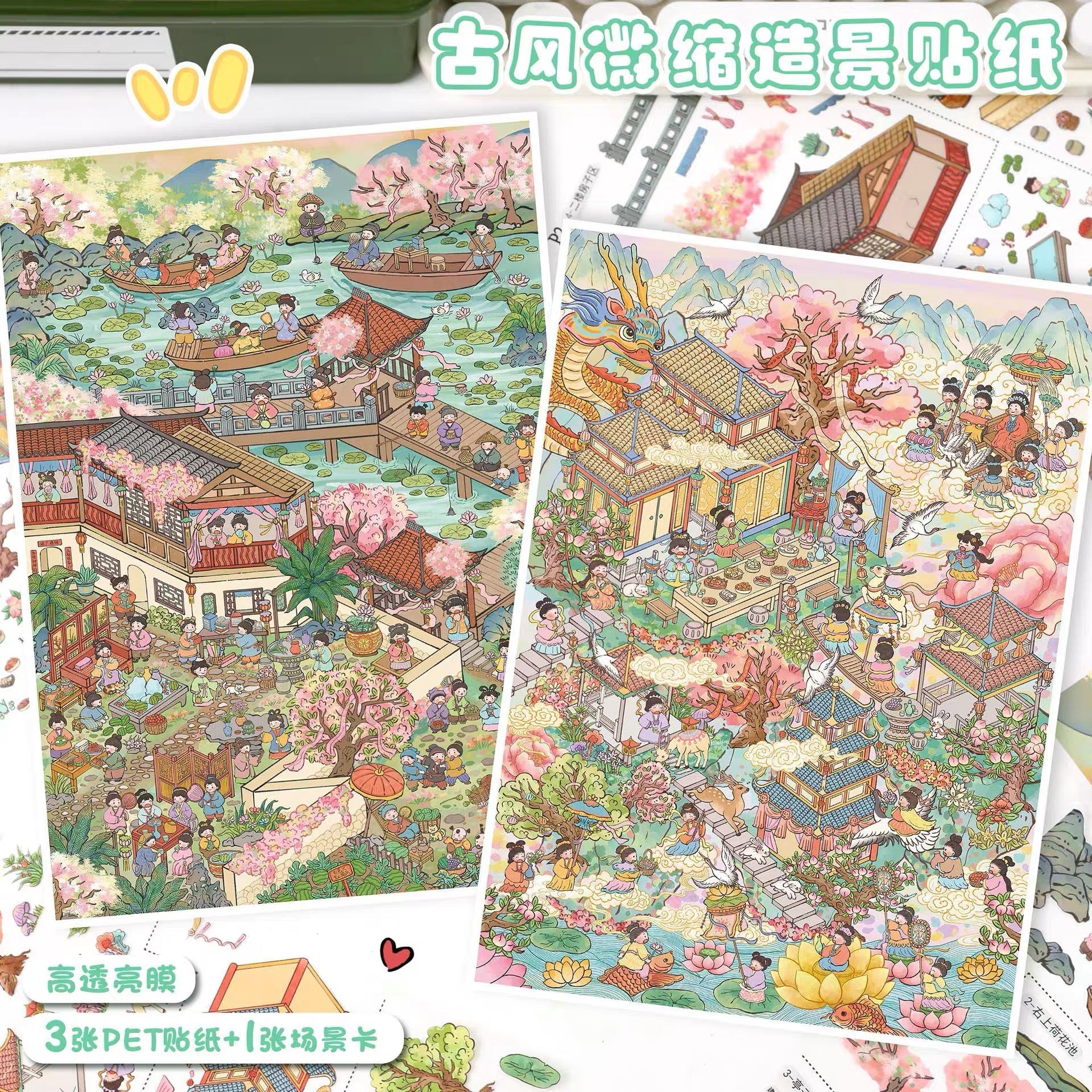 Vol. 177 Fairy Maiden's Banquet Summer Courtyard Scene - L - JoyJollyCrafts