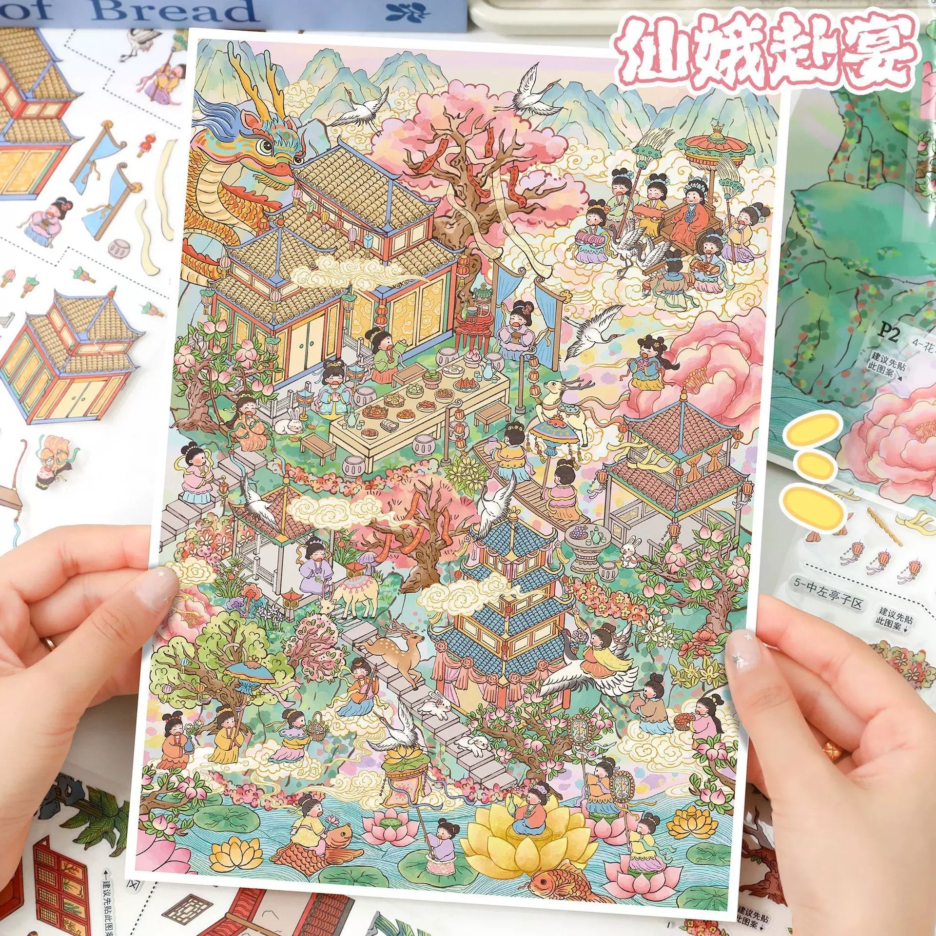 Vol. 177 Fairy Maiden's Banquet Summer Courtyard Scene - L - JoyJollyCrafts