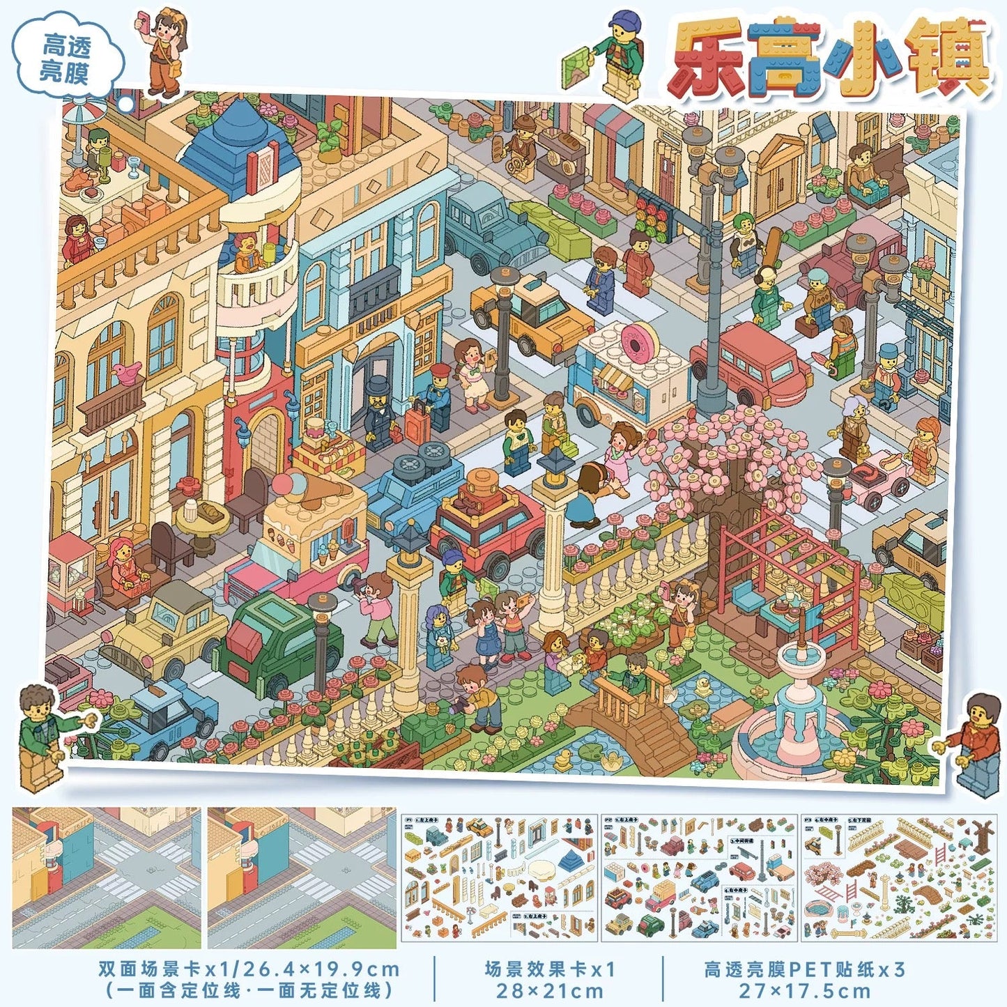 Vol. 178 Lego Town Flea Market - L - JoyJollyCrafts